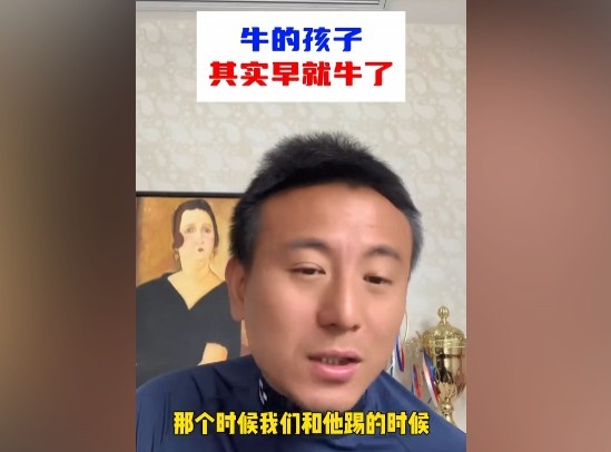 毛剑卿谈青训:希望之星都是早早显现 不然俱乐部不会重点培养
