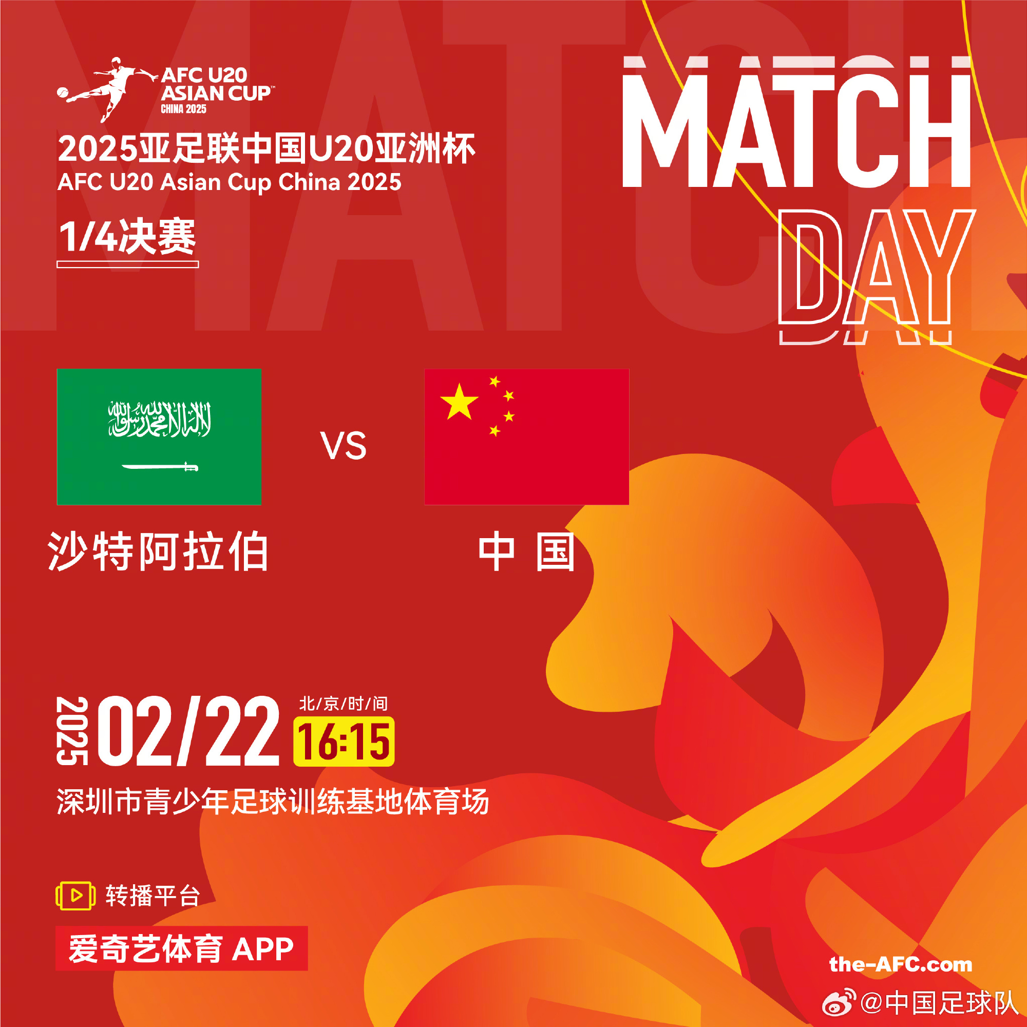 今夕是何年!U20国青冲世青赛,国足冲世界杯,还有U17冲世少赛