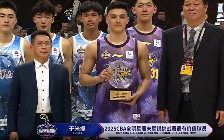 斩获星锐赛MVP!于米提11中6砍并列最高20分