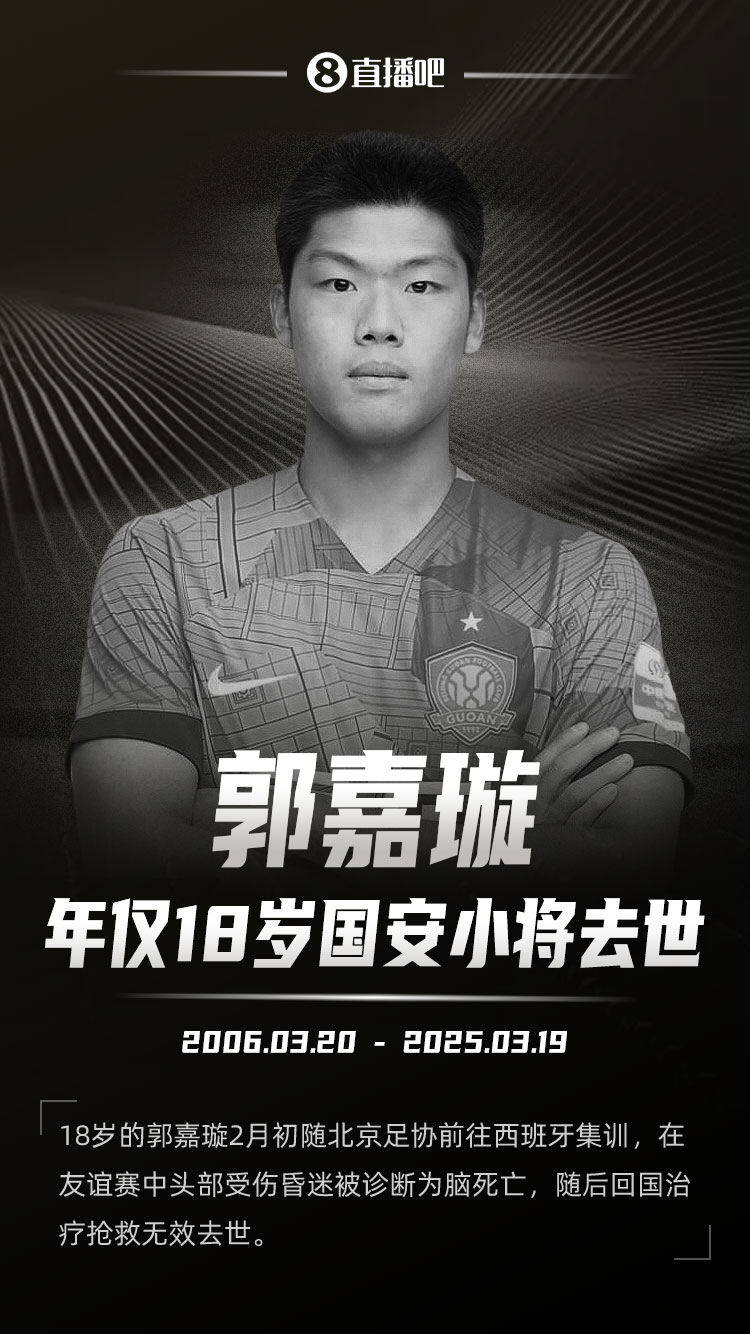  专家：郭嘉璇在西班牙整个救治过程非常标准，转运也做了缜密安排